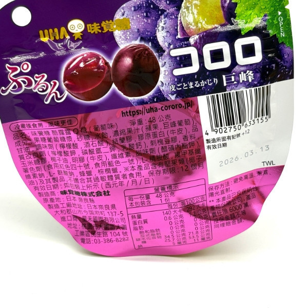 味覺糖-酷露露Q糖 