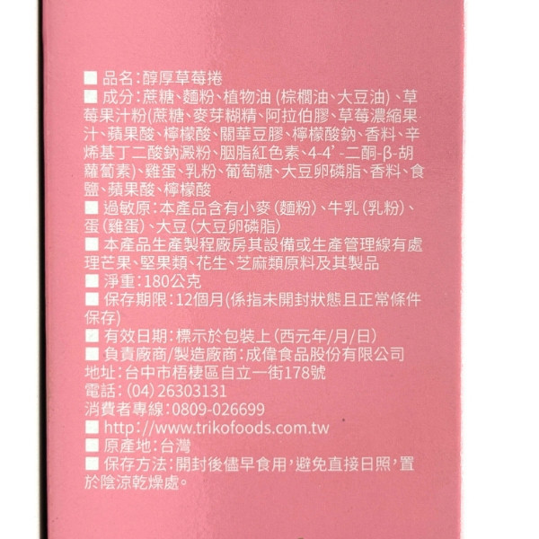 盛香珍 醇厚風味捲 180g 