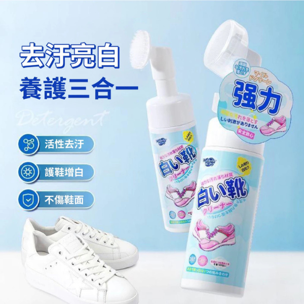 小白鞋清洗慕斯 200ml 