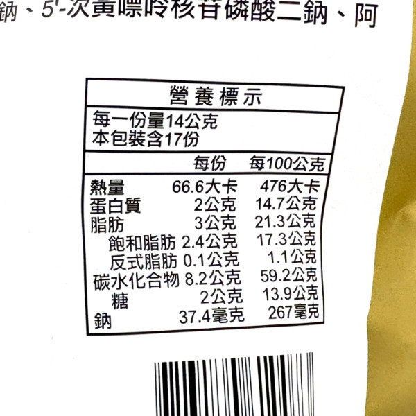 NO.1蟹黃風味蠺豆 240g 