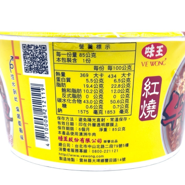 味王 碗麵 88g 