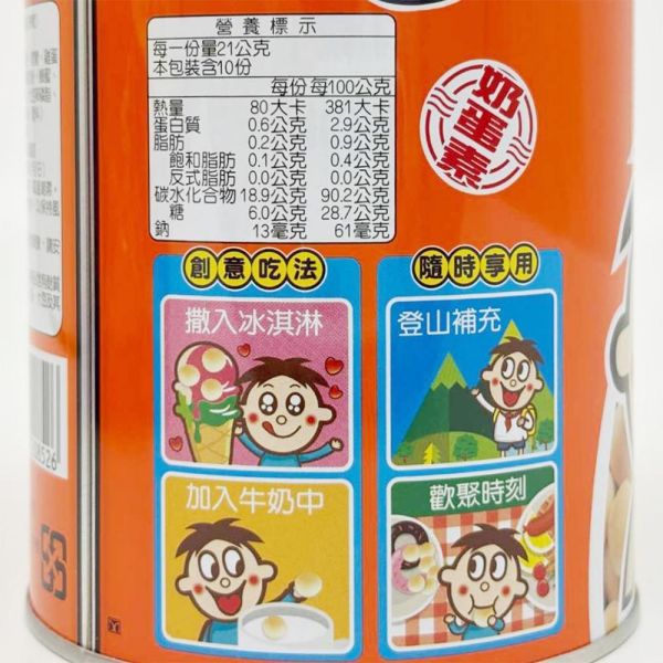 旺仔小饅頭媽媽罐 210g 