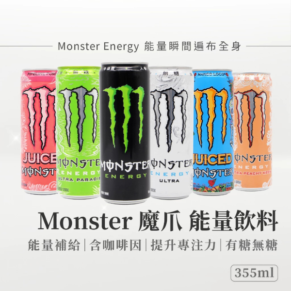 魔爪碳酸能量飲料 355ml