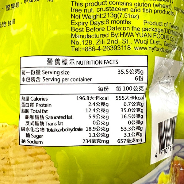 華元波的多洋芋片 霸王包 213g 