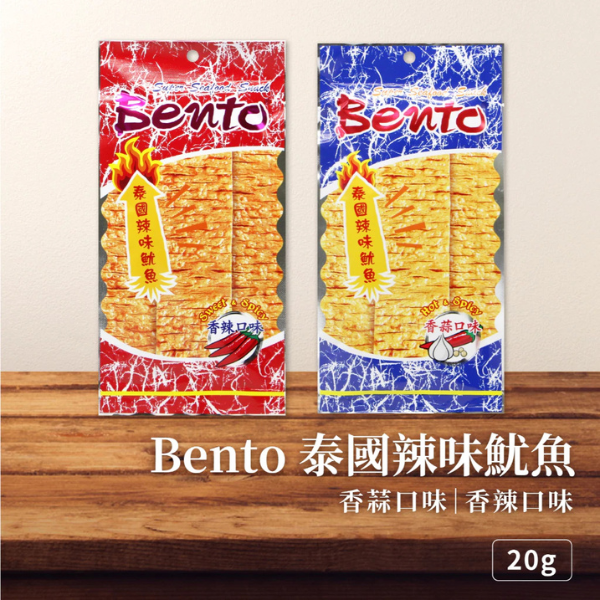 泰國Bento 泰式香魷片 20g 