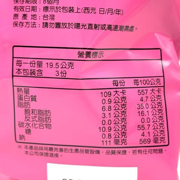 酸叭姆久平切梅子58.5g 