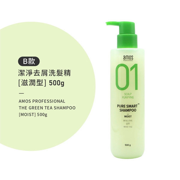 amos 綠茶修護洗髮精 500g 