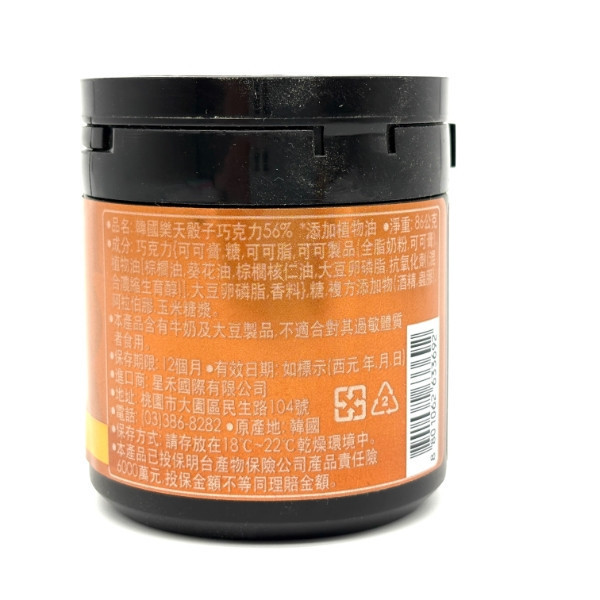 韓国樂天 骰子巧克力 