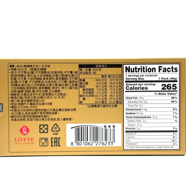 樂天杏仁巧克力46g 