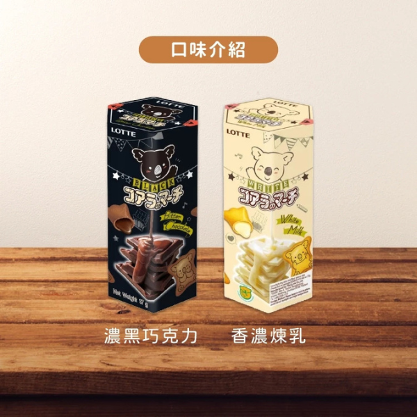 小熊餅乾 小盒裝 37g 