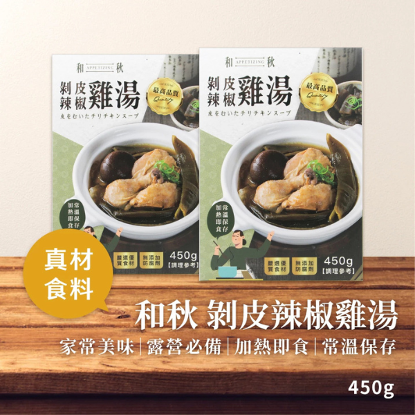 和秋 剝皮辣椒雞湯450g 