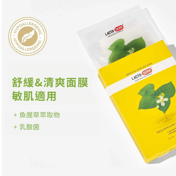 鍾根堂魚腥草保濕面膜(4片入) 