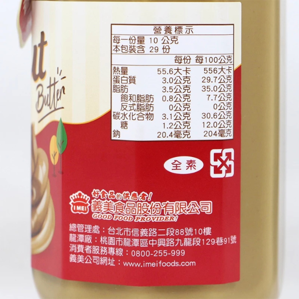 義美花生醬290g 