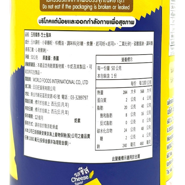 CORNMAX 玉見蜀黍 50g 