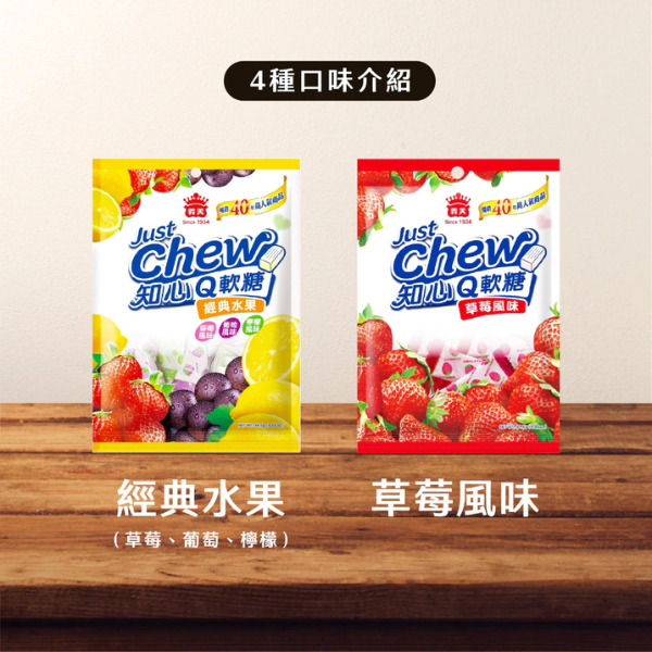 義美知心Q軟糖94.5g 