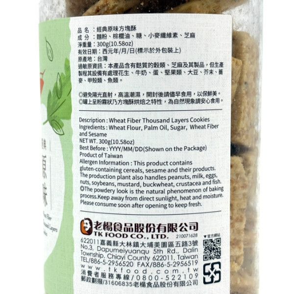 老楊方塊酥 300g 