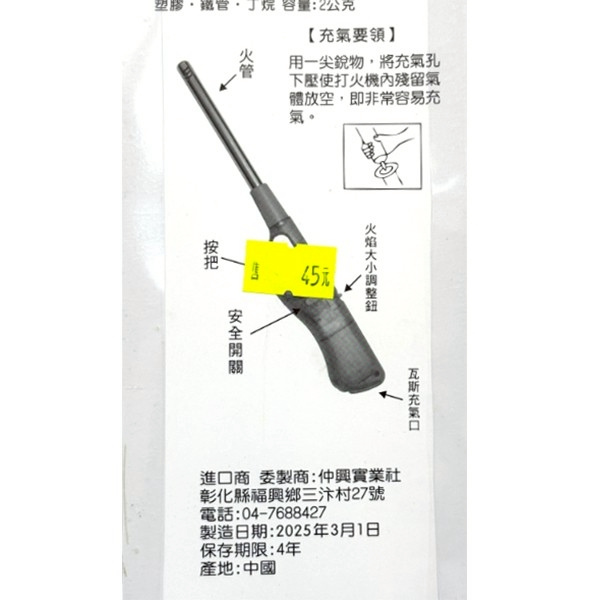 黑金剛 G05 防風點火槍 