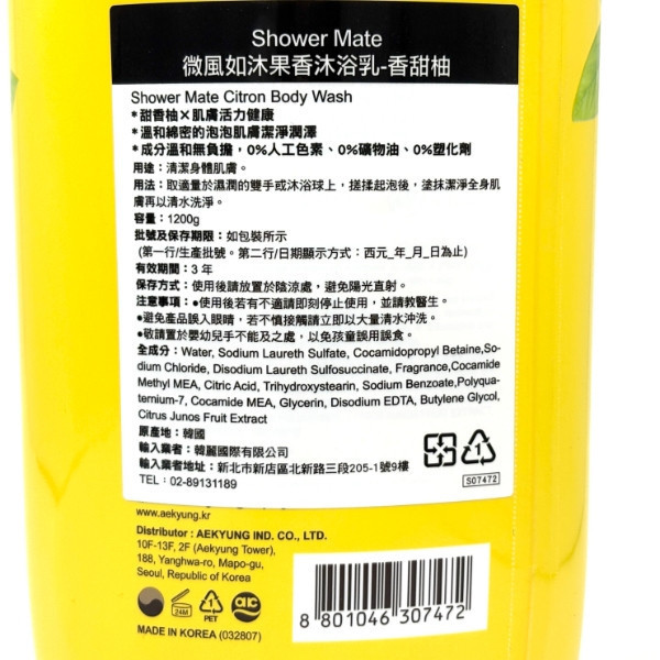 微風如沐果香沐浴乳1200g 