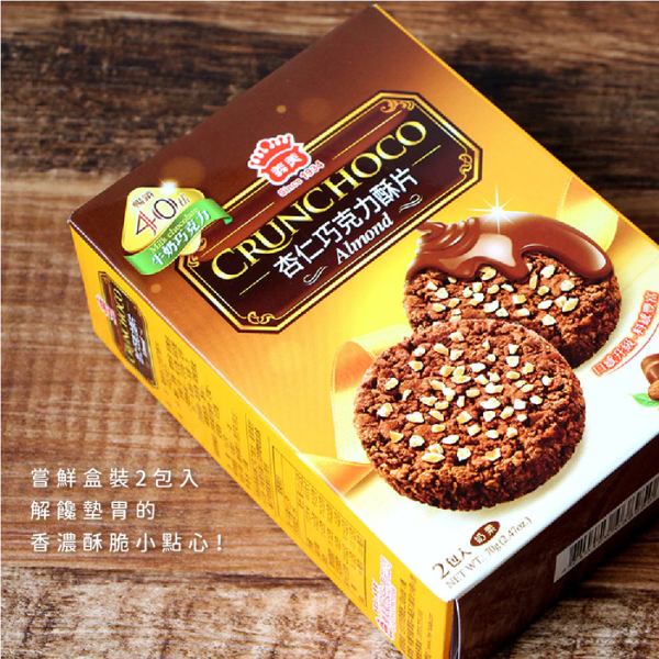 義美榛果巧克力酥片70g