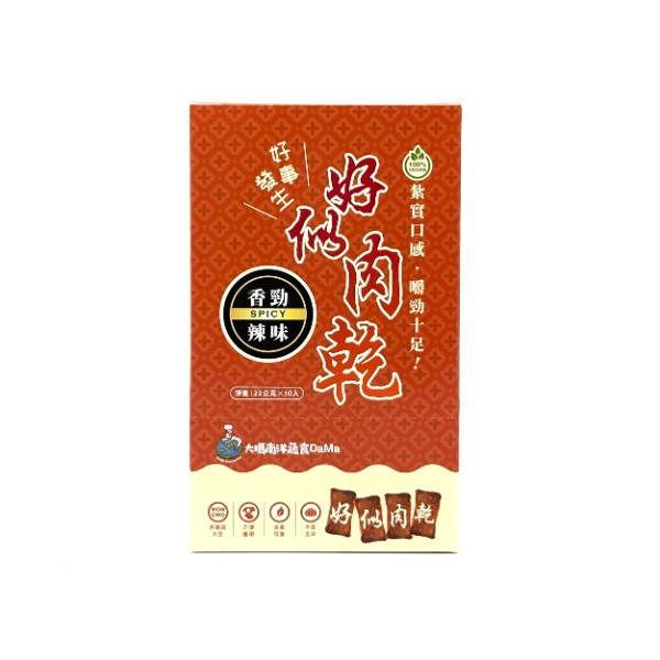 好似肉乾 22g-精裝 