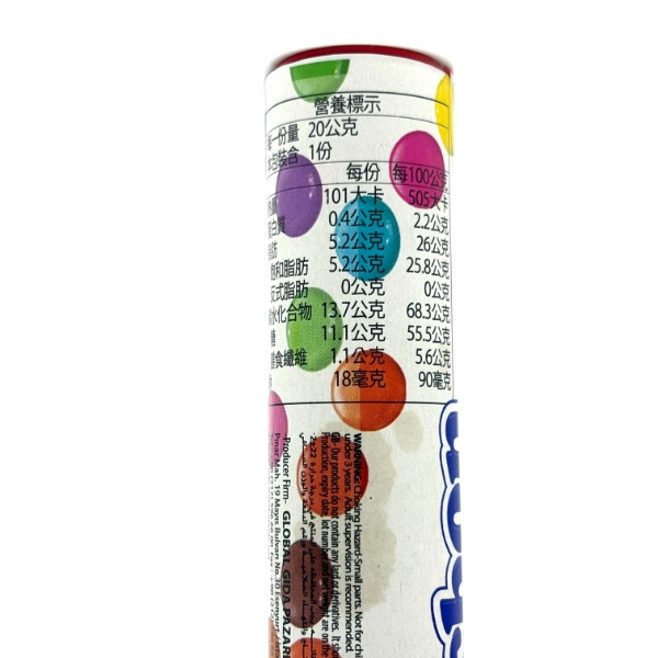 地球牌巧克力風味豆 20g