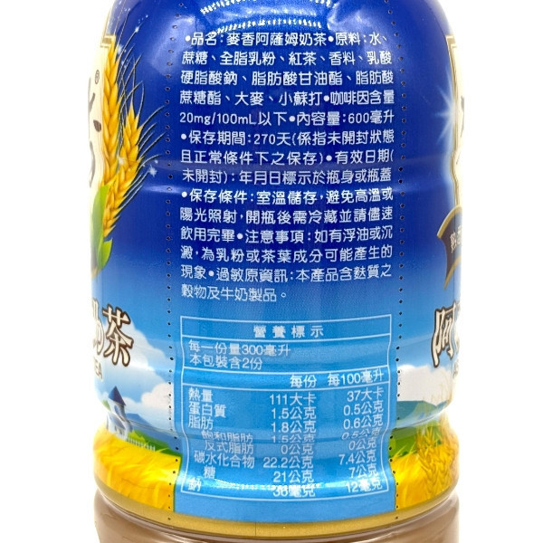 麥香系列 600ml 寶特瓶 
