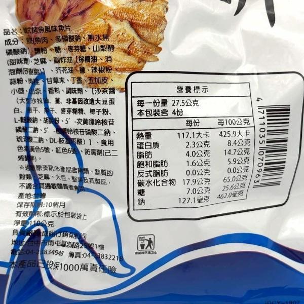 海洋珍品 