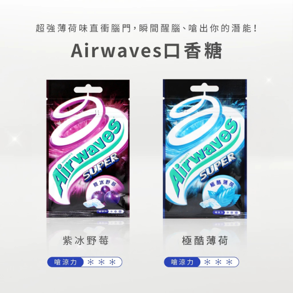 AIRWAVES超涼無糖口香糖28g 