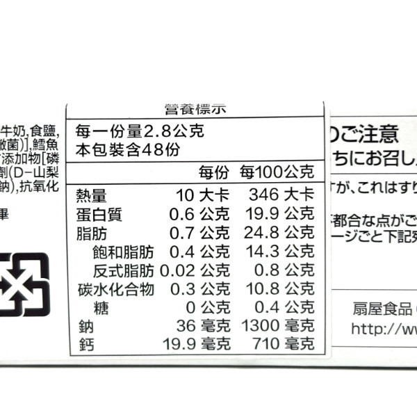 扇屋加曼貝爾點心起司條 