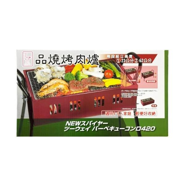 烤肉架 