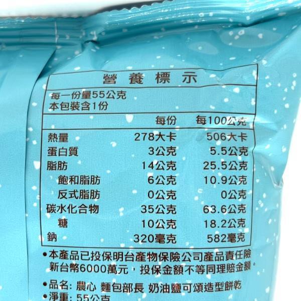 農心 麵包部長 可頌造型餅乾 