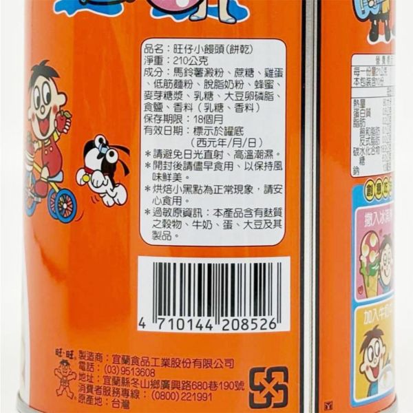 旺仔小饅頭媽媽罐 210g 