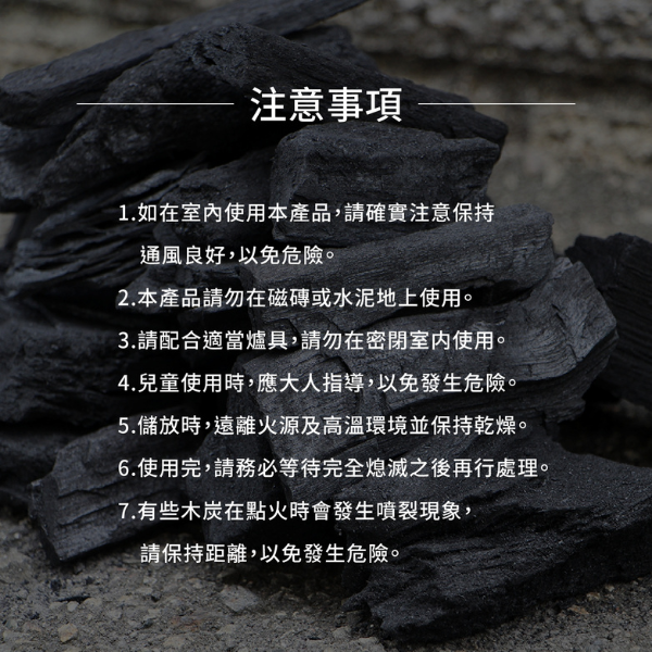 【贈】精選袋裝硬木炭 2斤 