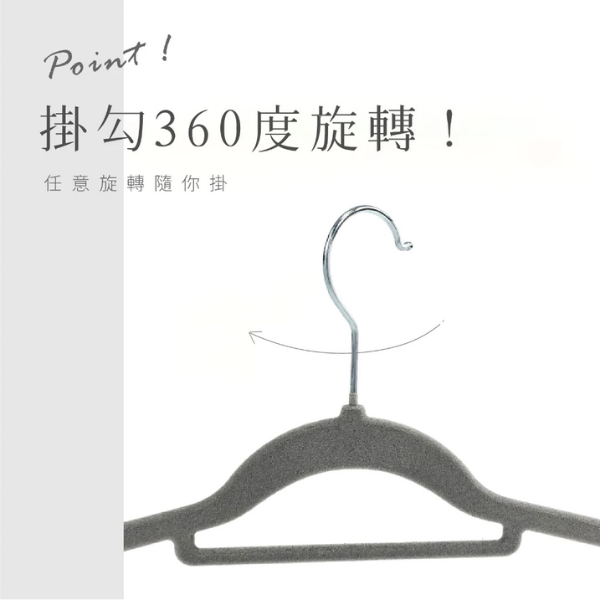 日系植絨無痕衣架(成人三色) 