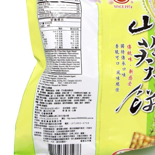 阿里山山葵餅180g 