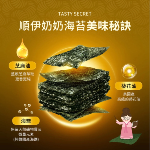 韓國順伊奶奶海苔原味27g(6包入) 