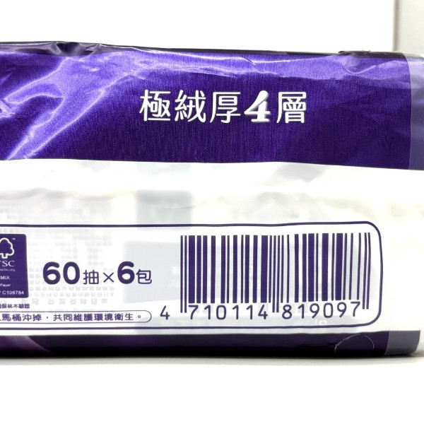 舒潔極絨厚4層抽取衛生紙 