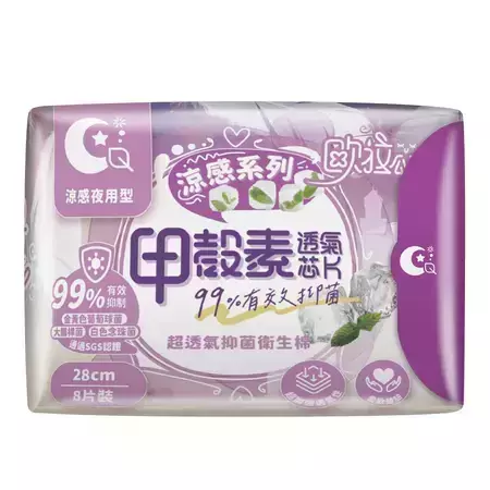 歐拉公主 超透氣甲殼素抑菌衛生棉 涼感 