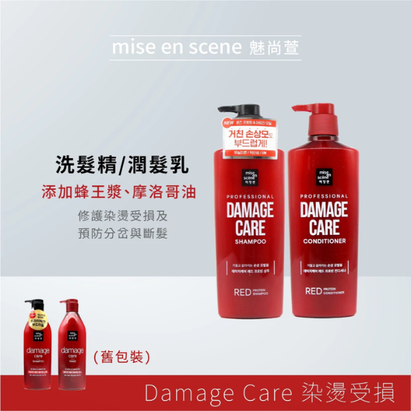 魅尚萱 洗潤系列 