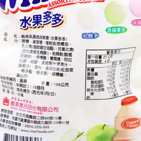 義美果汁脆皮軟糖108g 