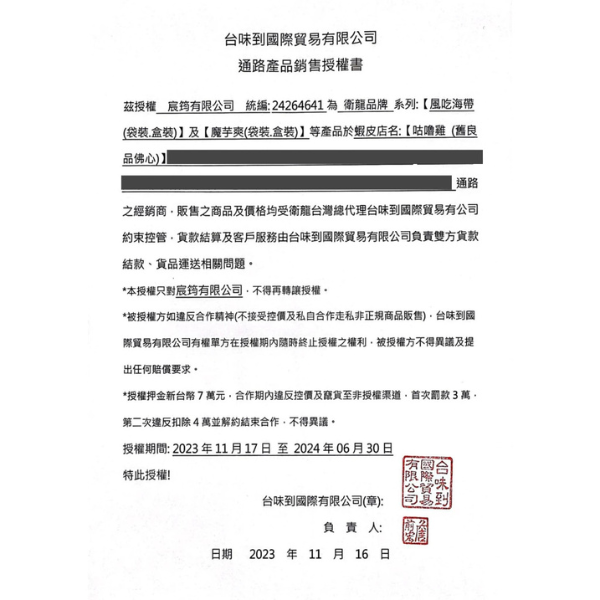 魔芋爽 50g-袋裝 