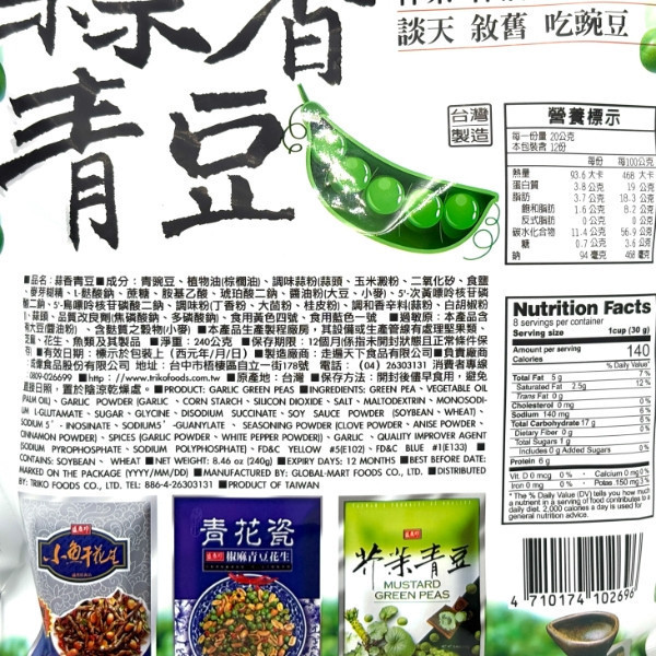 盛香珍 休閒袋裝零食 