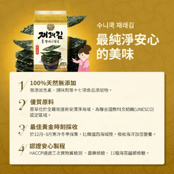 韓國順伊奶奶海苔原味27g(6包入) 