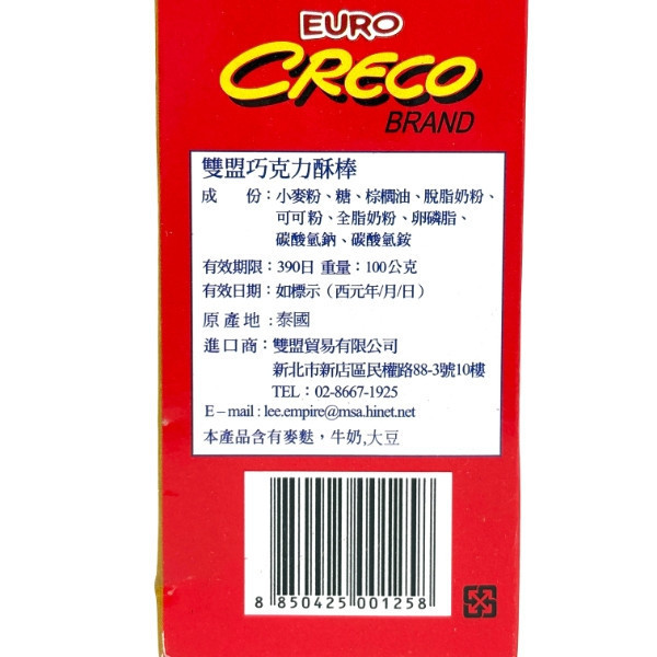 雙盟 威化酥棒100g 