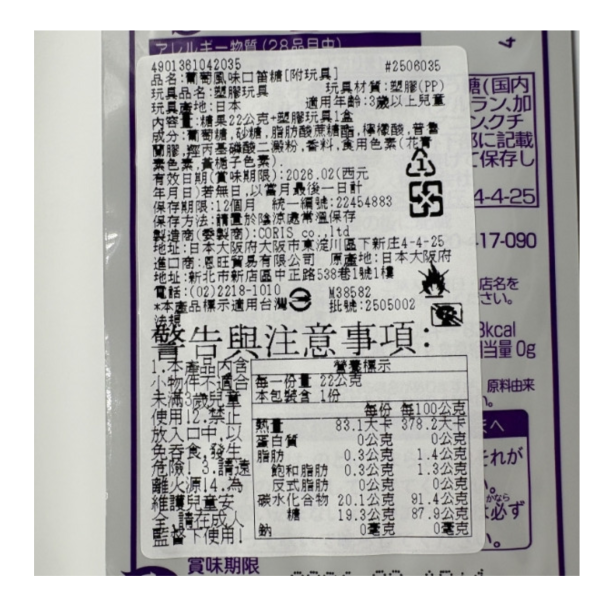 可利斯 口笛糖[附玩具]22g 