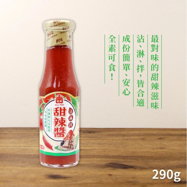 義美甜辣醬 290g 