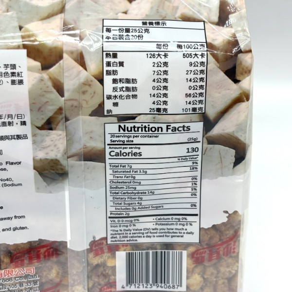 莊家 沙其馬 450g 