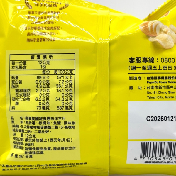 Lays樂事洋芋片 迷你包 10g 