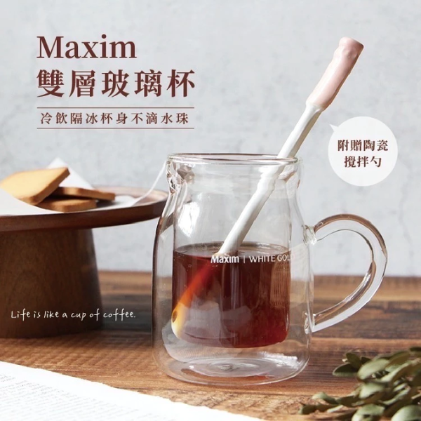 韓國 MAXIM 雙層玻璃杯 附陶瓷攪拌棒 