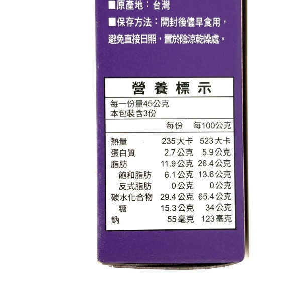 盛香珍 爆漿大甲芋頭捲心酥 135g 